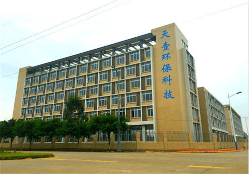 四川天壹環(huán)?？萍加邢薰?jpg
